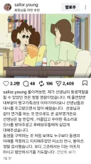 짱구 엄마 여동생 성우가 남긴 추모 메시지.jpg