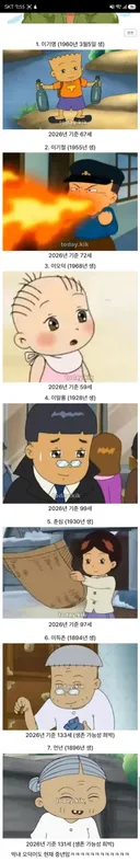 검정고무신 가족들 현재 나이 근황.jpg