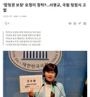 서 영교 청탁 논란