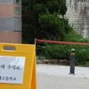 ..“학생 앞길 막았다”며 광주일고 ‘폭파 협박’