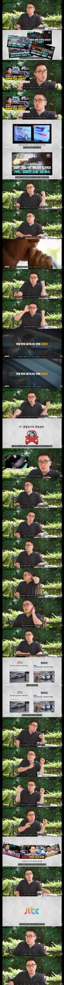 급발진 오인 사고에 책임이 있는 방송사 JTBC.jpg