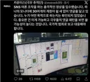 극우 추적단에 개 놀란 애 ... . .. . .