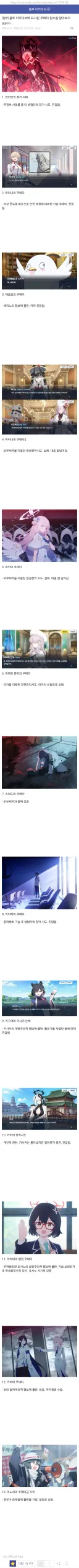 블루아카) "블루 아카이브를 하기 시작했어요."
