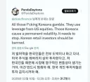 주식) 외국인들의 한국인 평가