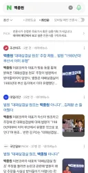 대패삼겹살 1심 기사 슬슬 많이 뜨네ㅋㅋㅋㅋ