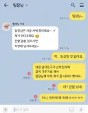 주작이어야만 하는 카톡