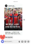 축구) 홀란드에 대한 와이프의 의견
