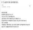 갑자기 남친이랑 헤어지고 싶어진 이유