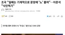 무섭노