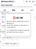 어느 마이너 갤러리가 음란물 접근제한 금지가 걸렸다