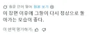 [아즈망가 대왕] 작화담당 사심 들어간 컷