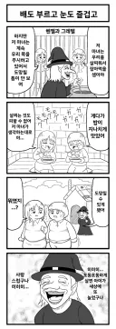 극악무도한 할망구 마녀 만화