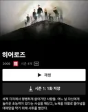 넷플릭스에 새로 올라온 레전드 미드