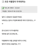 모든 아들맘들이 가장 두려워하는 상황