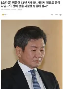 축협 몽규 사임