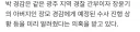 요번 증거 인멸건 이상하게 아는 사람들이 잇는디