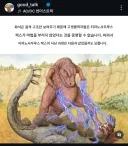 고생물학자들의 모순