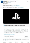 조회수 대박난 플스 트위터 게시글