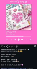 리센느 도미노 피자 모델 발탁