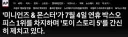 [AP통신] 독립기념일 주말 극장흥행. 미니언즈의 실망과 토이스토리의 선전.