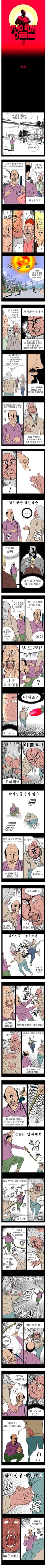 귀귀 정열맨 레전드