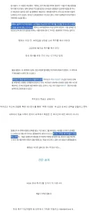 축협) 벤투는 이기적인 감독, 박주호는 보복성 폭로