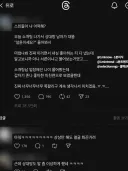 소개팅 상대방이 설윤 닮았다고 칭찬함