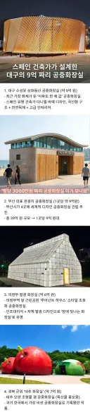 우리나라에서 가장 비싼 공공화장실 TOP 4