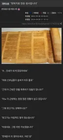 양피지 성서로 유명한 교회 txt.