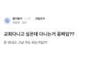 교회다니고 싶은데 다니는거 꽁짜임??