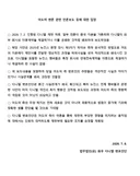 뉴진스 다니엘 공식입장 (뉴진스 이중계약 아님)