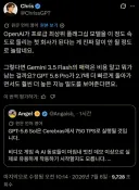 OpenAI는 프로급 최상위 플래그십 모델을 750 TPS 속도로 돌리는 첫 회사