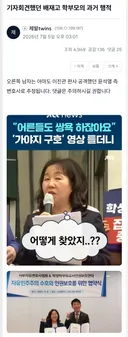 [펌]배재고 학부모??의 과거 행적