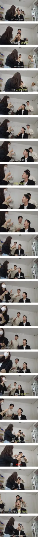 연예인들이 메이크업 한 번 할때 드는 비용