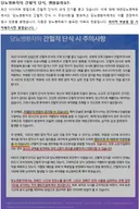 의외로 당뇨와 췌장에 안 좋다는 다이어트 방법