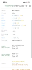 부거이벤트(완) 챌린저, 에공삼 기념