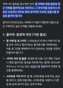 커뮤니티 중독 끊는 방법