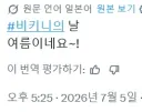 [그리드맨] 비키니의 날 캐릭터들