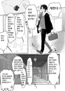 페그오)해리포터 엔딩 만화