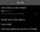과적 안시킨다고 욕 존나 쳐먹었다.