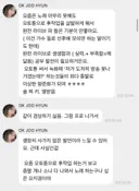 핫게 옥주현 버블 전문