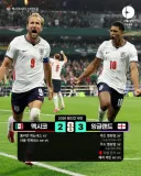 월드컵 16강전 잉글랜드 vs 멕시코 경기 결과