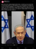 이스라엘 총리가 역사상 처음으로 대법원 판결을 거부해