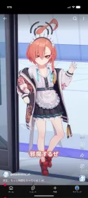 블루아카) 네루 바로 들어서..