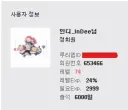 치트)본인 만33세에 이룬 업적