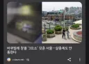 살충제도 안통한다는 서울역 바퀴벌레 사태.JPG