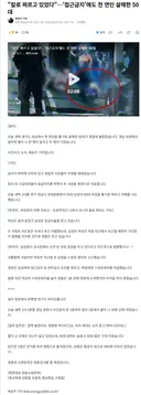 접근금지 어기고 전 연인 살해한 50대
