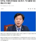 강득구,황명선 '이 대통령 국민통합 의지 배반' 이병태 사퇴 촉구