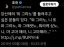 조국 전 대표 2011 올리신 글