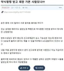 무죄인데 벌금 나와 억울해서 재판 가는 익붕이